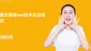 重慶黑帽事件網(wǎng)址