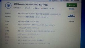 聯(lián)想電腦中此電腦怎么找